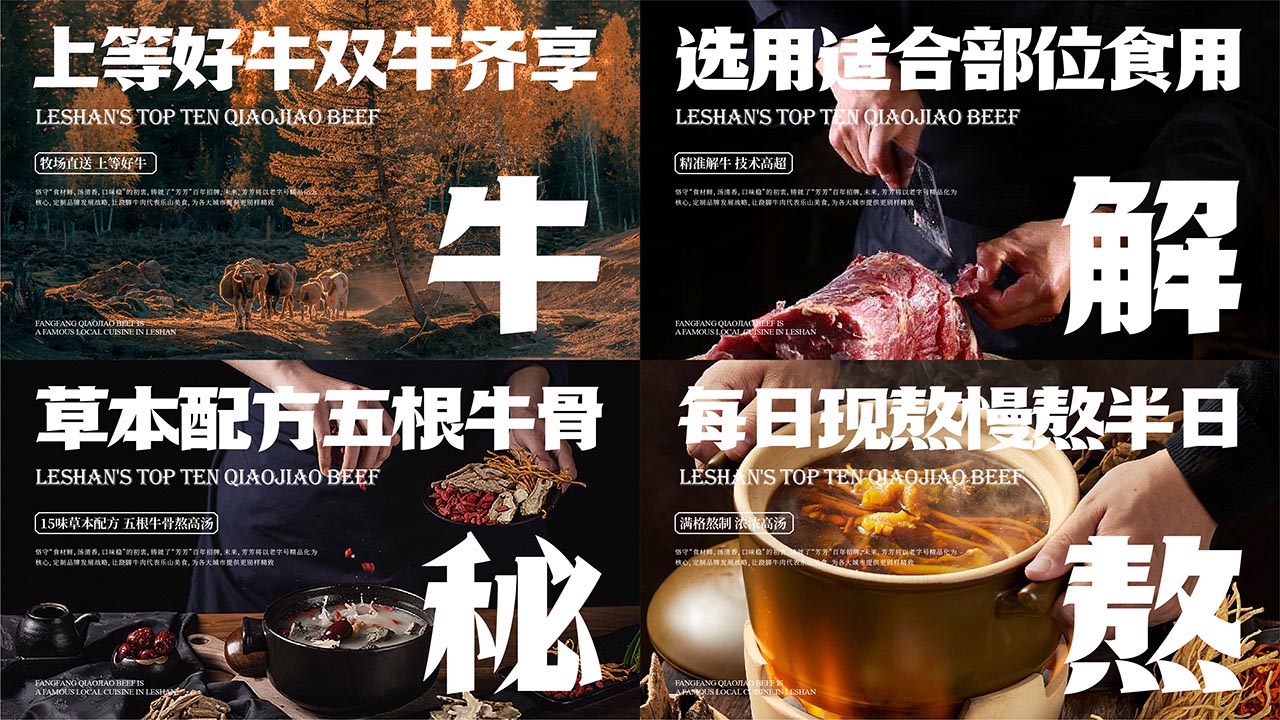 特色川菜馆全案设计|川菜餐饮品牌策划设计案例(图17)