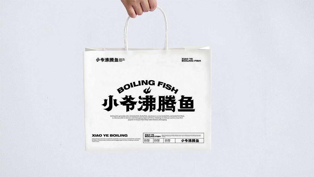 个性酸菜鱼品牌设计|鱼火锅餐饮品牌设计案例(图11)