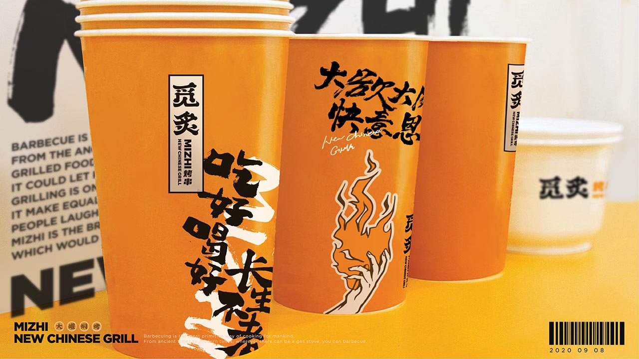 潮流烤串品牌设计|福州餐饮品牌设计案例(图18)