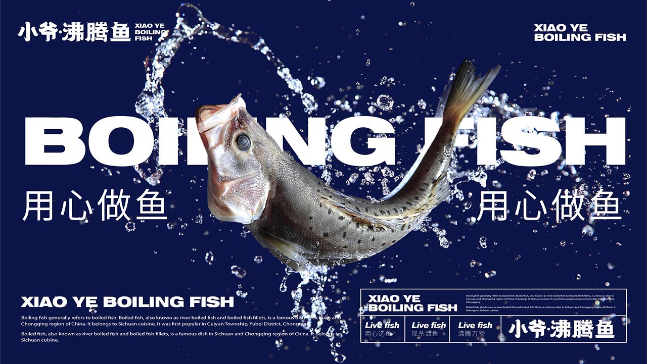 个性酸菜鱼品牌设计|鱼火锅餐饮品牌设计案例(图20)
