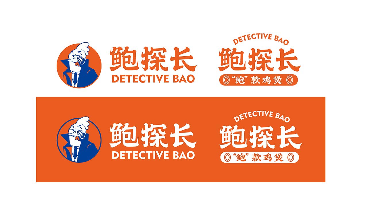 特色鸡煲品牌设计|深圳餐饮品牌设计案例(图3)