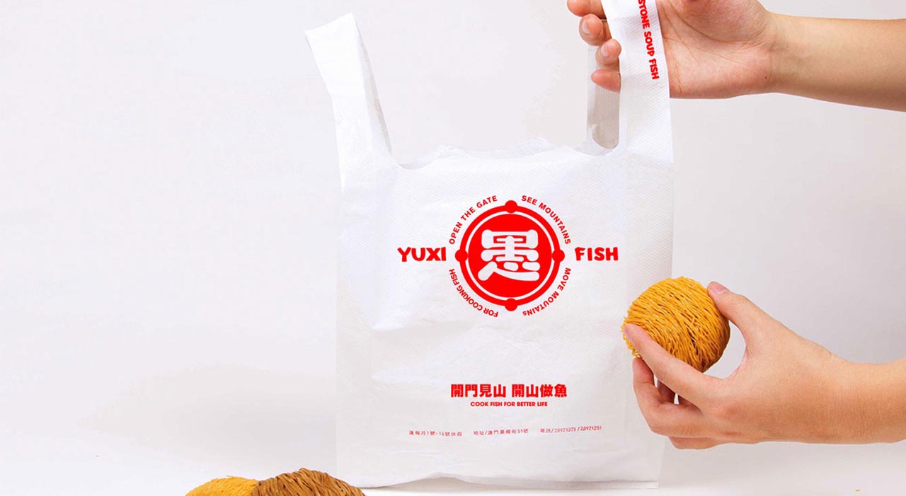 酸菜鱼火锅店品牌设计|深圳火锅店设计案例(图12)