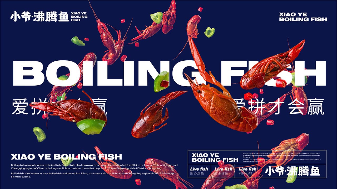 个性酸菜鱼品牌设计|鱼火锅餐饮品牌设计案例(图21)