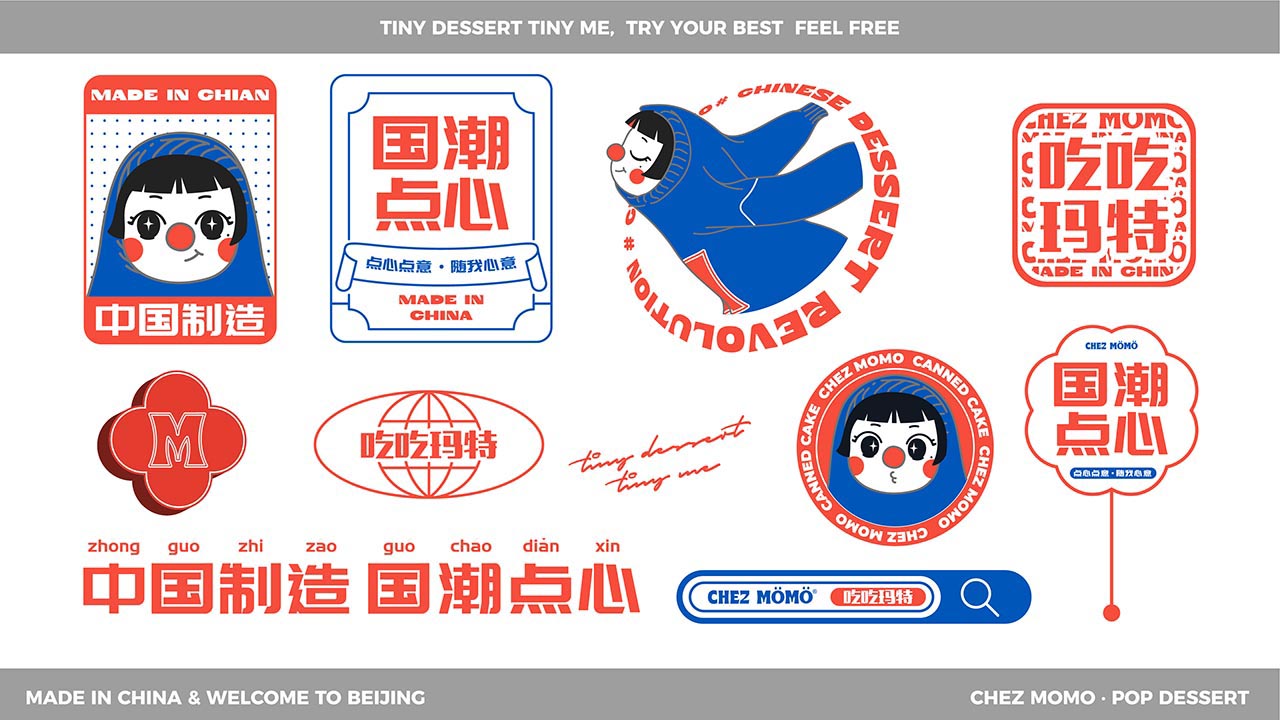 中式点心店-烘焙坊设计|北京餐饮品牌全案设计案例(图16)