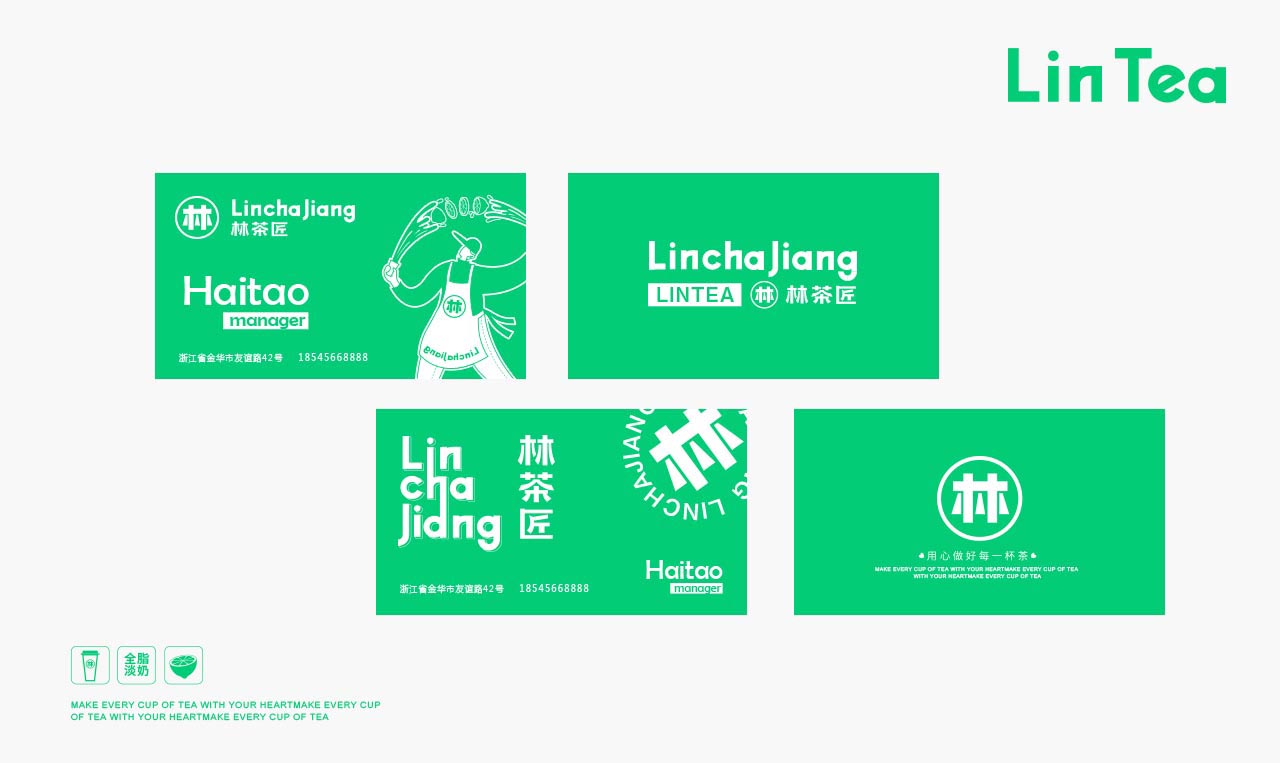 特色柠檬茶品牌设计|广州餐饮品牌设计案例(图8)