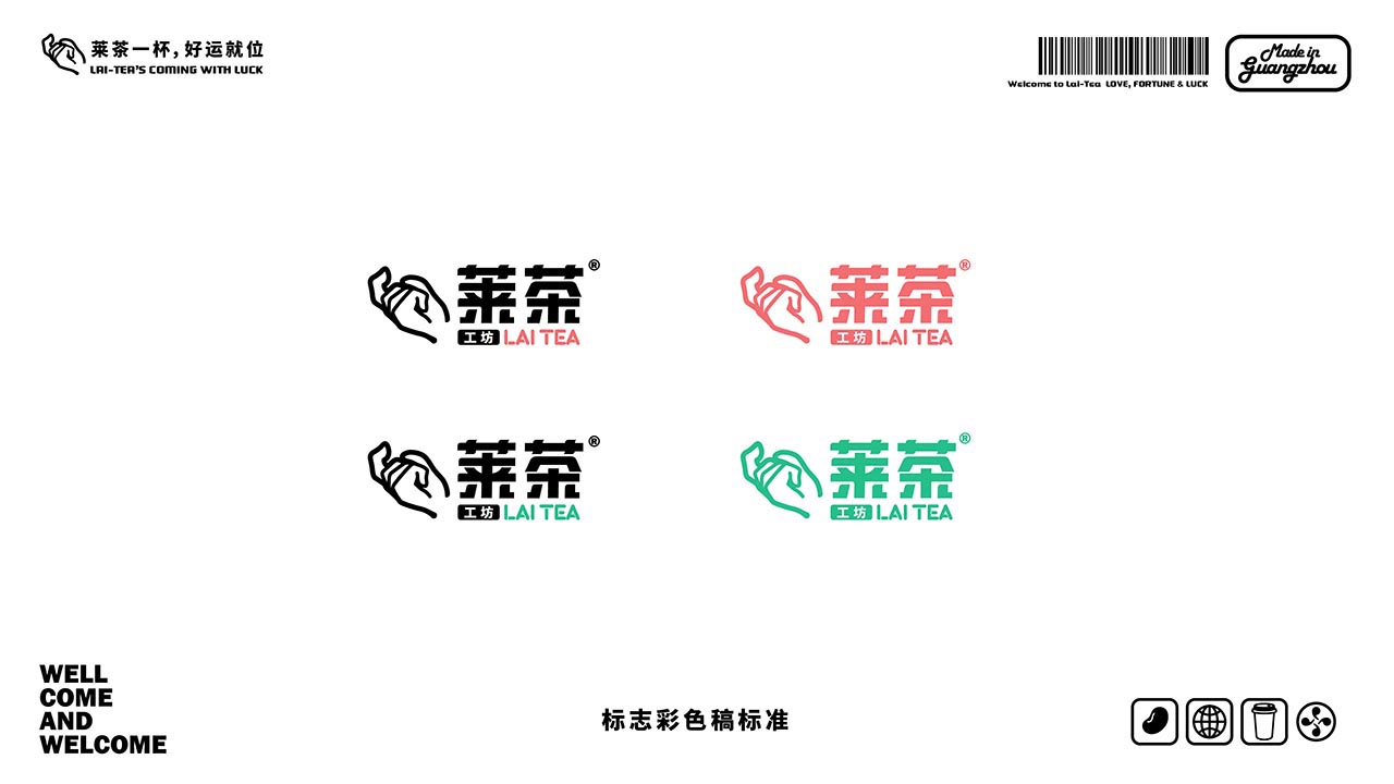 创意茶饮店品牌全案设计|上海菜餐饮品牌策划案例(图7)