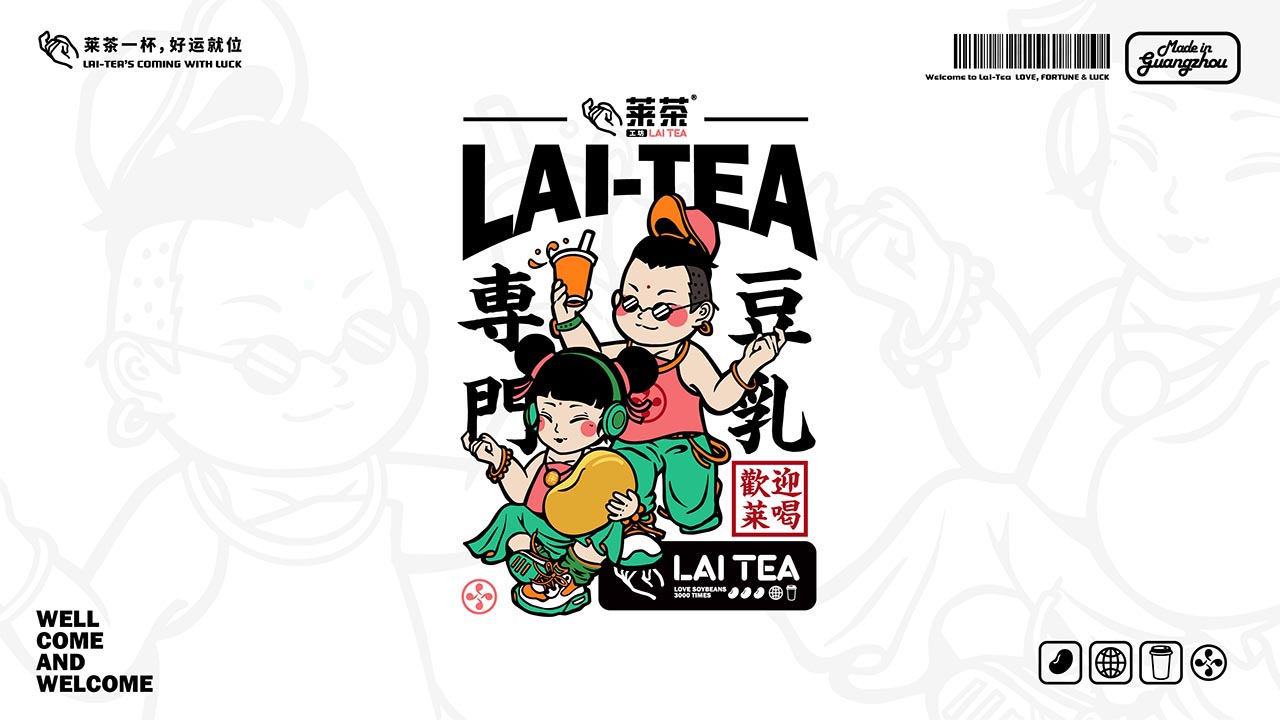创意茶饮店品牌全案设计|上海菜餐饮品牌策划案例(图4)