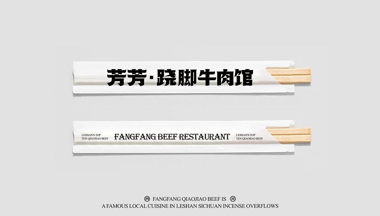 特色川菜馆全案设计|川菜餐饮品牌策划设计案例(图30)