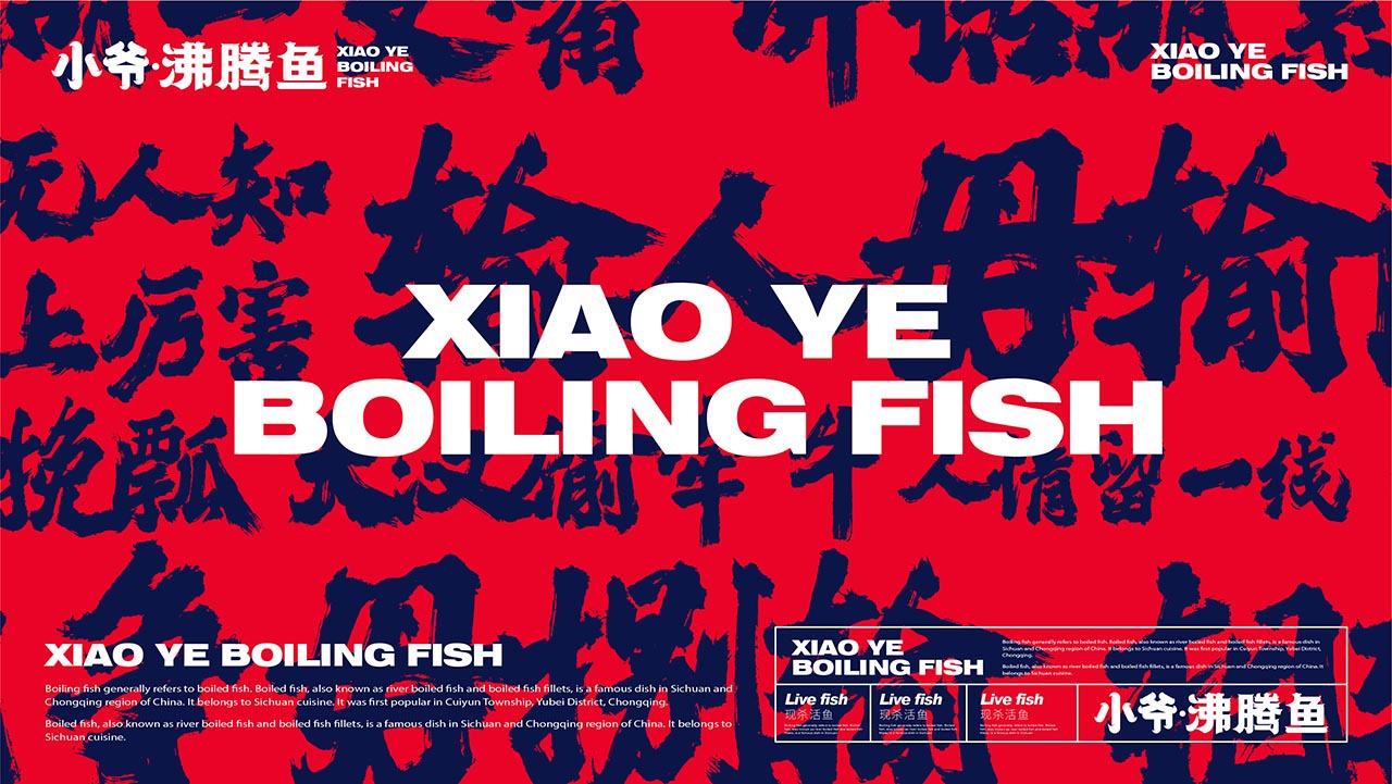 个性酸菜鱼品牌设计|鱼火锅餐饮品牌设计案例(图13)