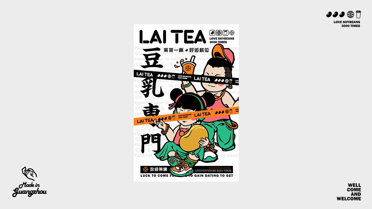 创意茶饮店品牌全案设计|上海菜餐饮品牌策划案例(图24)