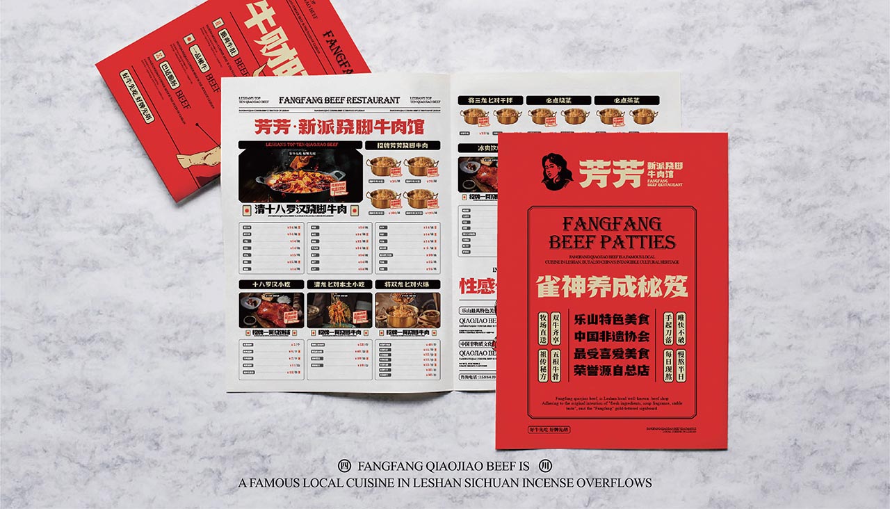 特色川菜馆全案设计|川菜餐饮品牌策划设计案例(图24)