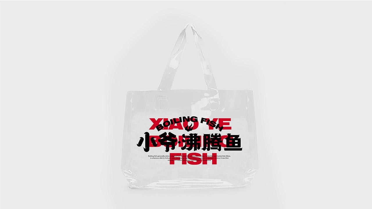 个性酸菜鱼品牌设计|鱼火锅餐饮品牌设计案例(图19)