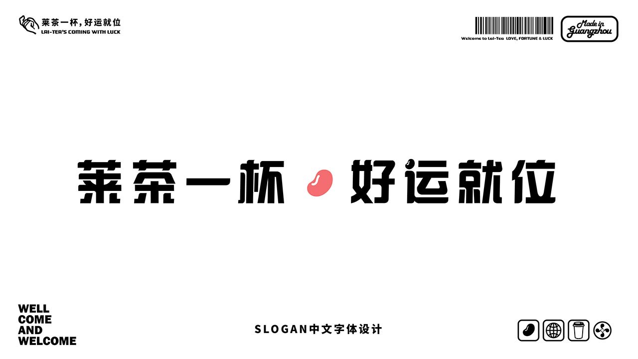 创意茶饮店品牌全案设计|上海菜餐饮品牌策划案例(图5)