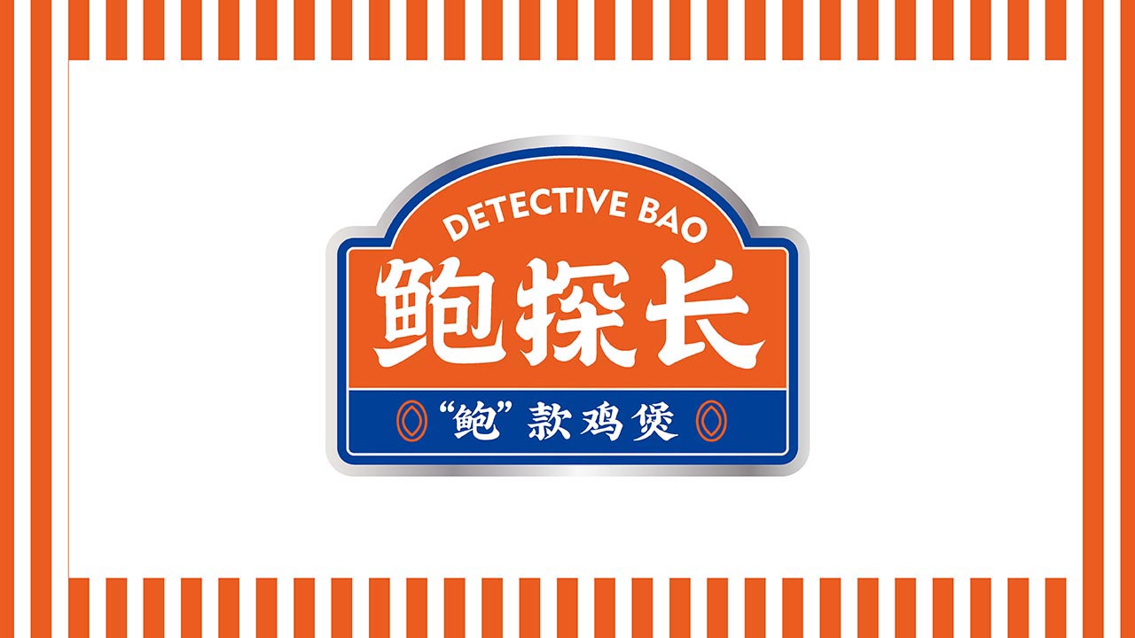 特色鸡煲品牌设计|深圳餐饮品牌设计案例(图1)