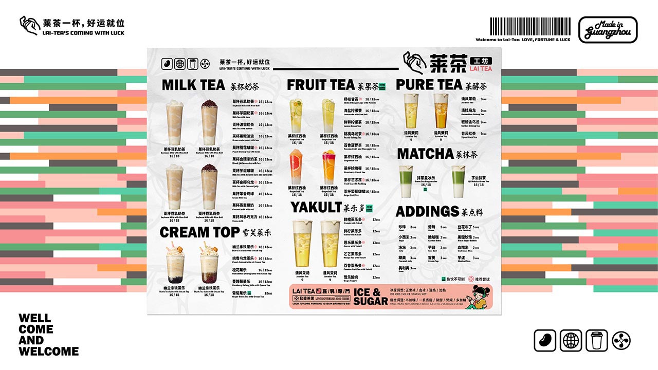 创意茶饮店品牌全案设计|上海菜餐饮品牌策划案例(图30)