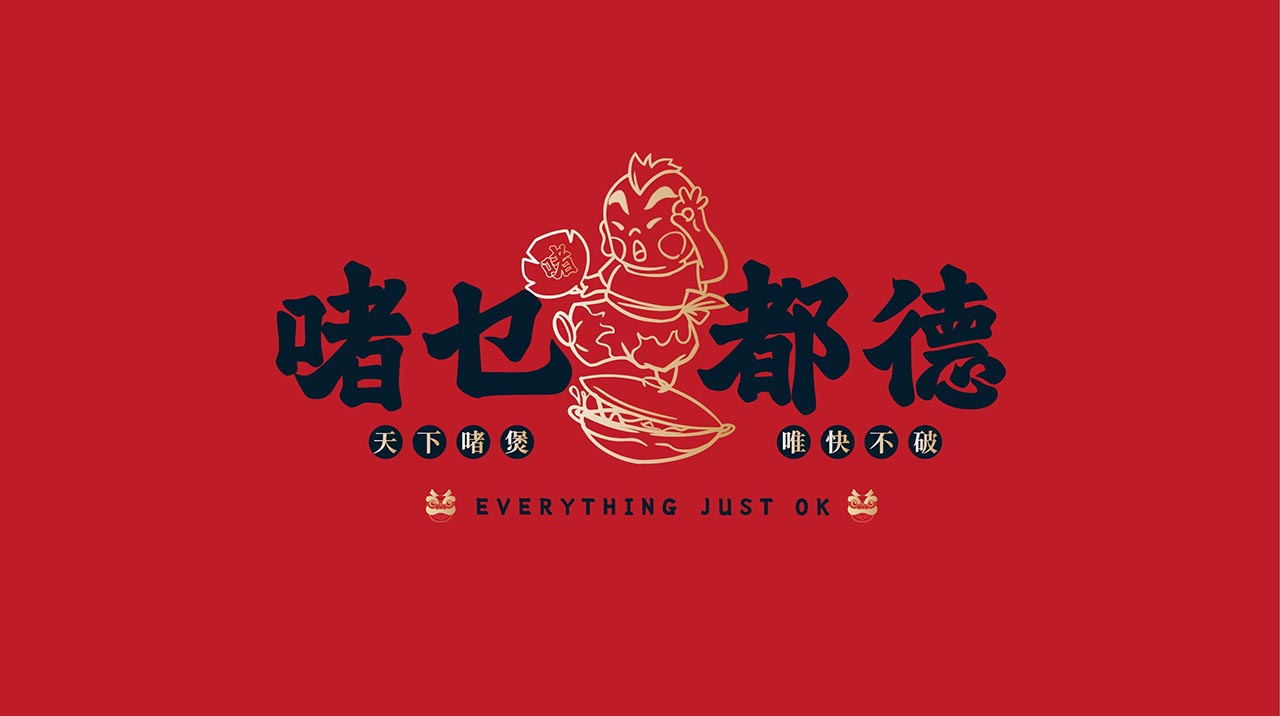 国潮粤菜餐饮全案设计|广州菜餐饮品牌策划案例(图5)