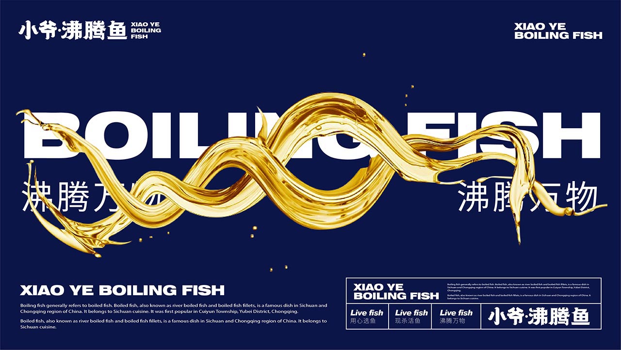 个性酸菜鱼品牌设计|鱼火锅餐饮品牌设计案例(图22)