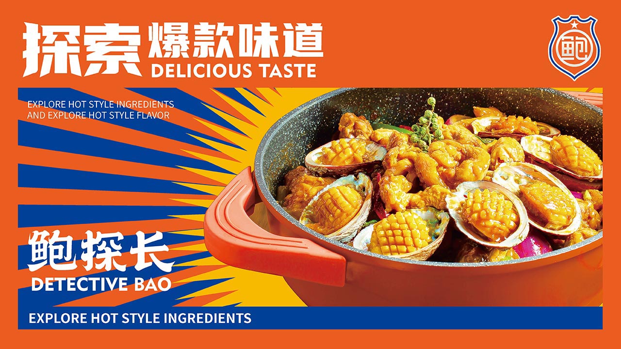 特色鸡煲品牌设计|深圳餐饮品牌设计案例(图5)