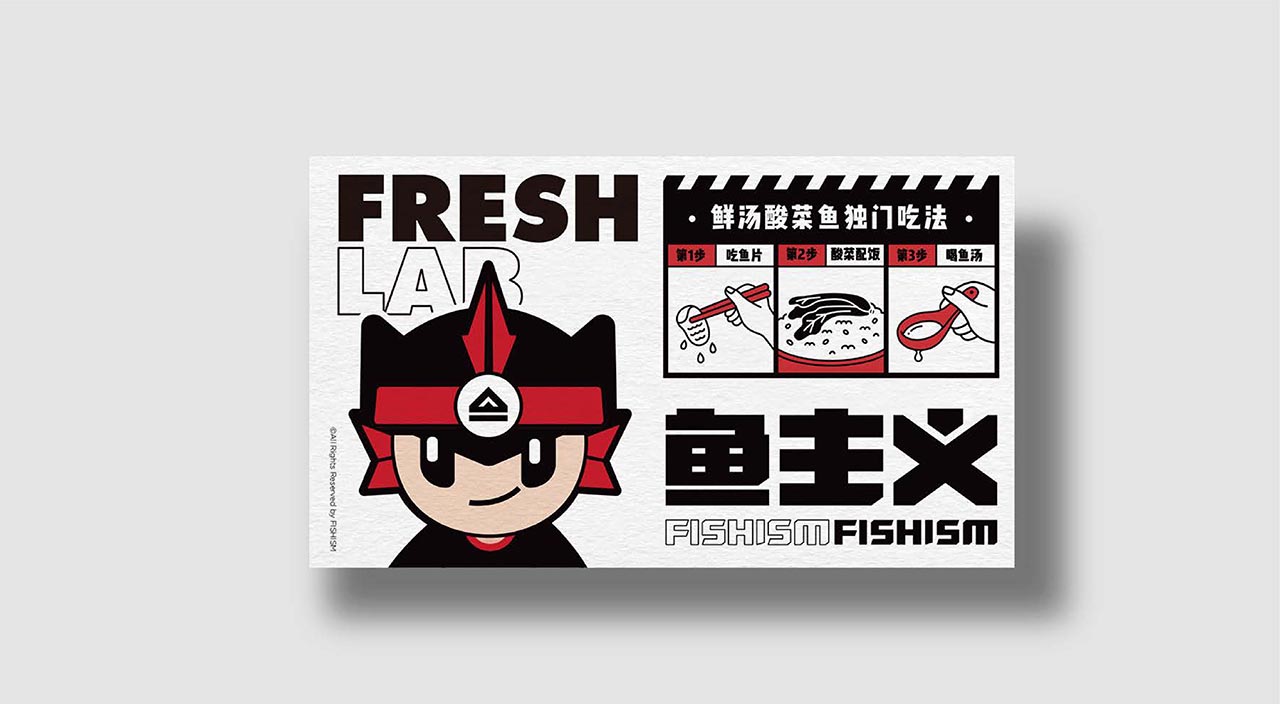 宁波酸菜鱼品牌设计|火锅店品牌全案设计案例(图22)