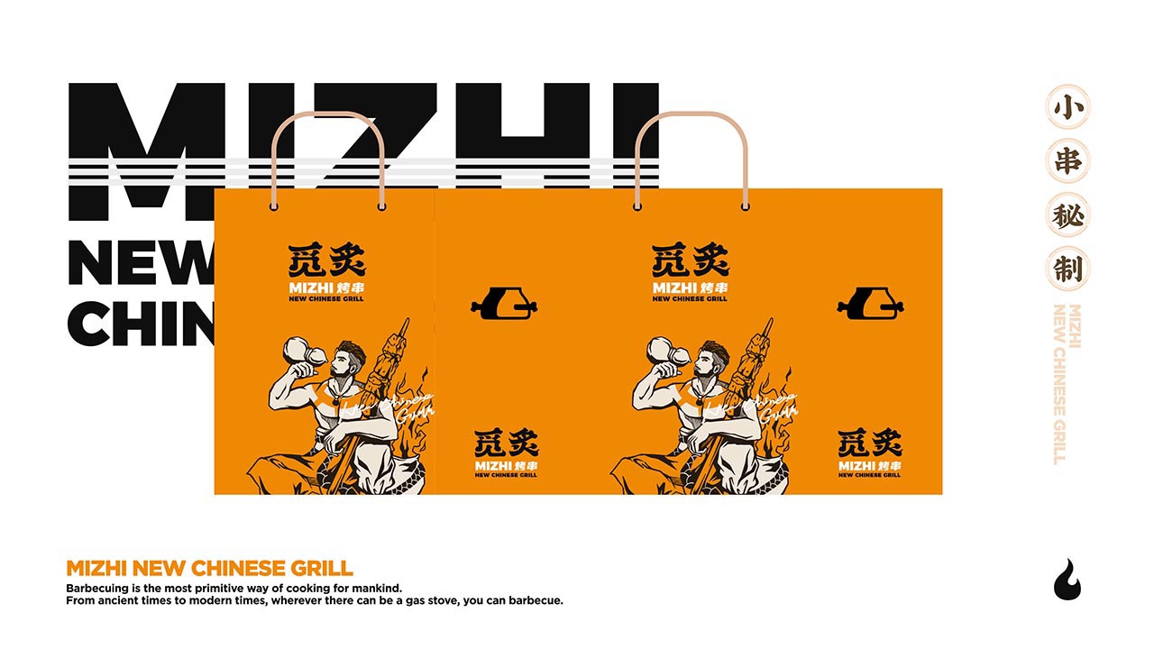 潮流烤串品牌设计|福州餐饮品牌设计案例(图13)