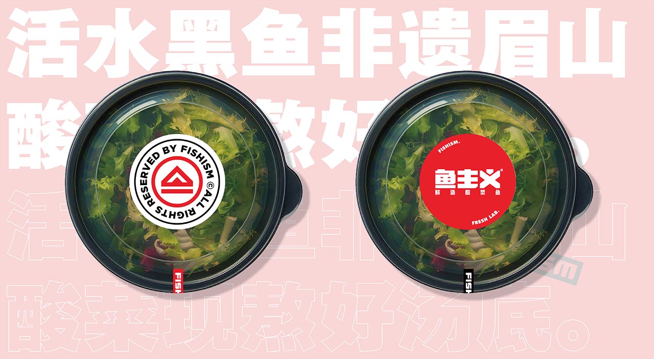 宁波酸菜鱼品牌设计|火锅店品牌全案设计案例(图24)