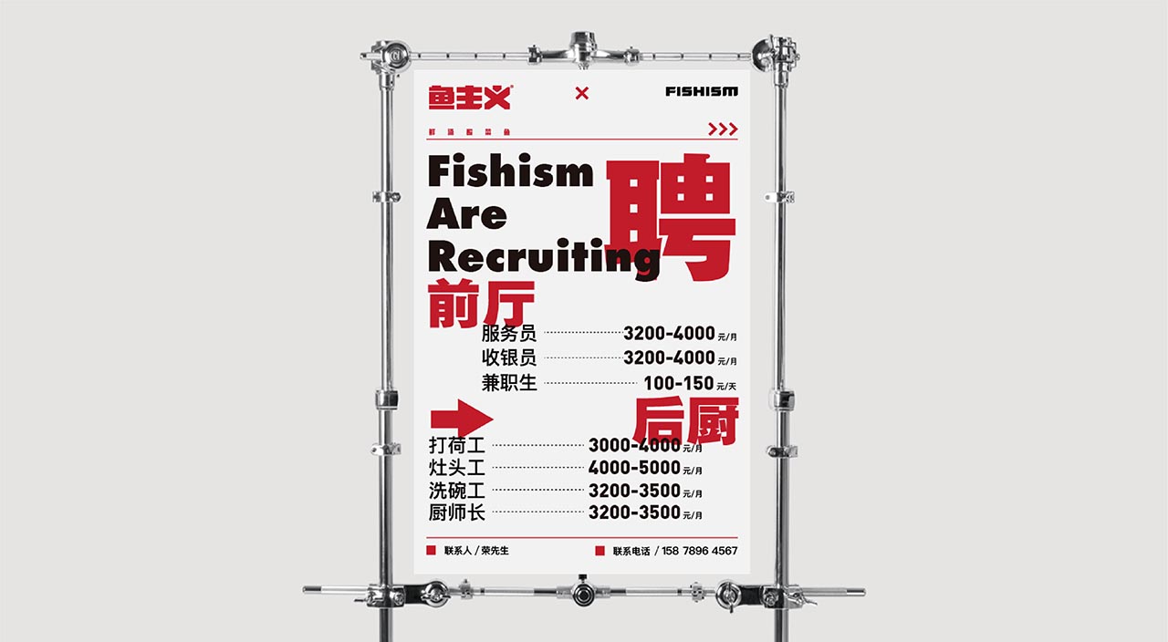 宁波酸菜鱼品牌设计|火锅店品牌全案设计案例(图27)