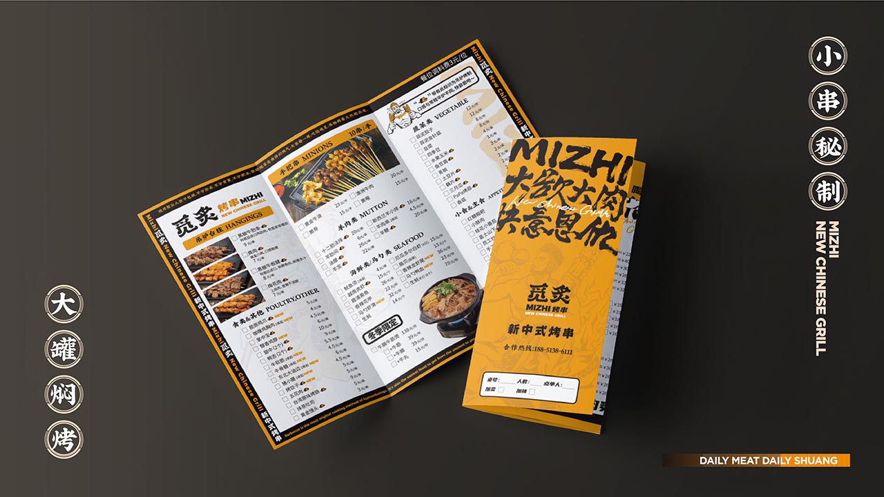 潮流烤串品牌设计|福州餐饮品牌设计案例(图11)