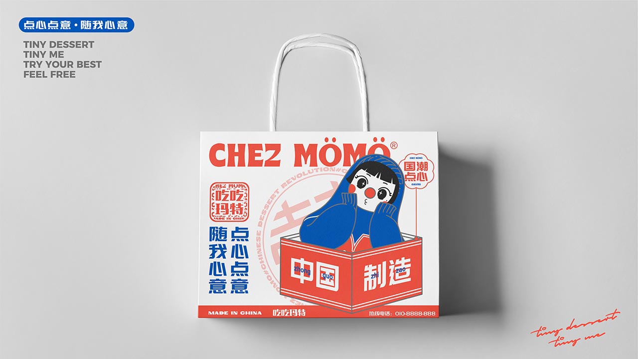 中式点心店-烘焙坊设计|北京餐饮品牌全案设计案例(图25)