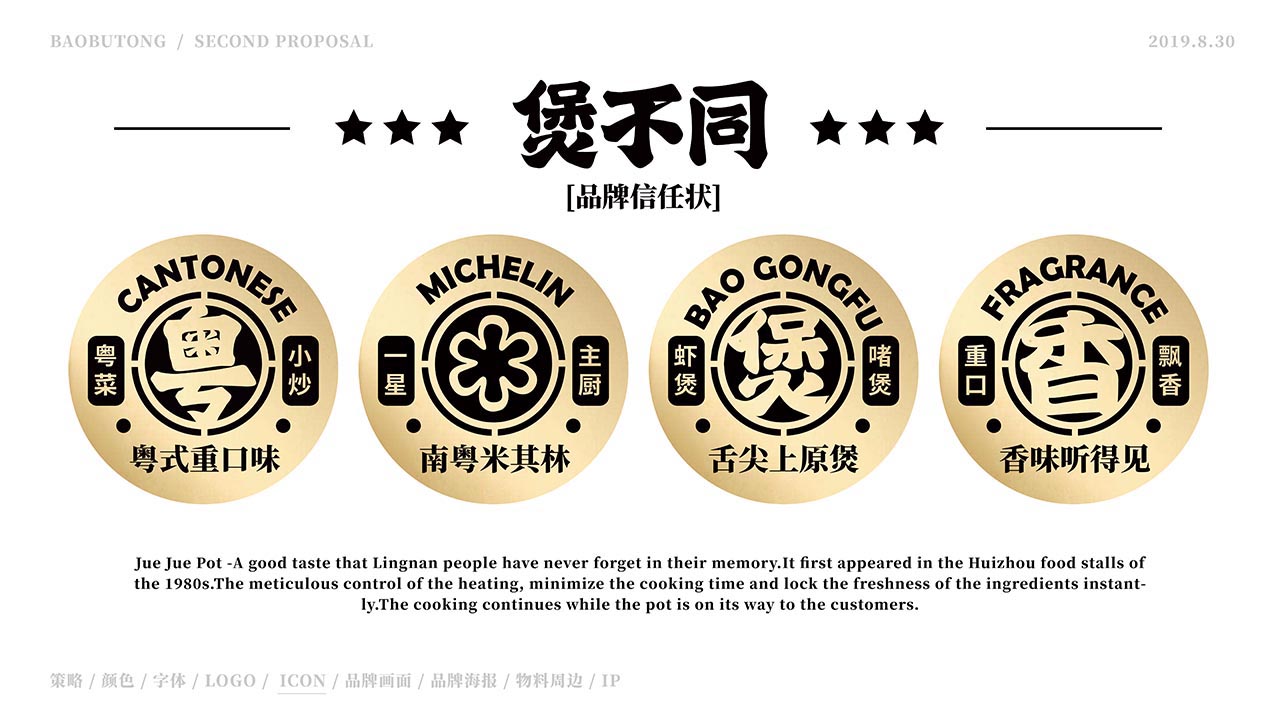 惠州粤菜茶餐厅餐饮品牌VI设计案例|餐饮全案设计(图5)