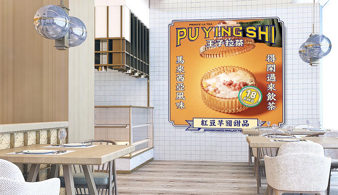 人气餐饮品牌VI设计|南京餐饮品牌设计案例(图32)